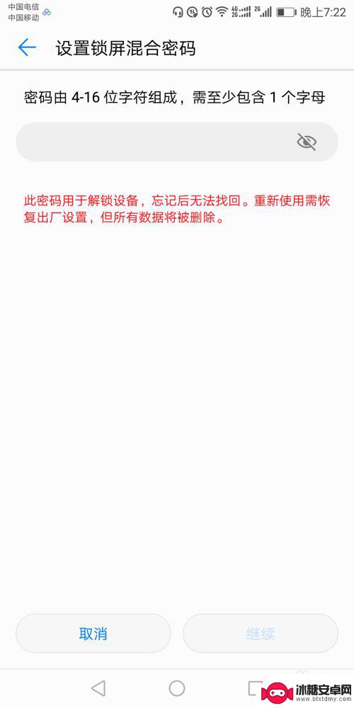 新买个手机怎么设置密码 如何给手机设置安全密码