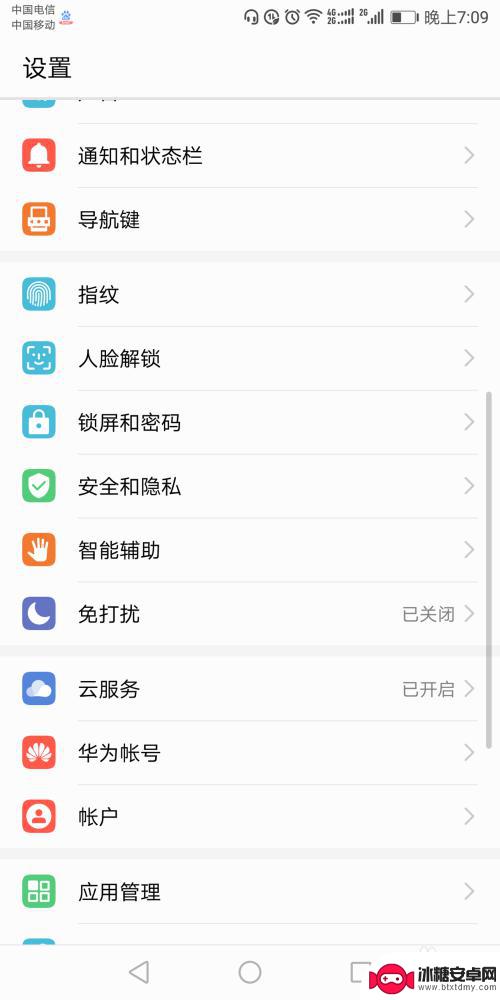 新买个手机怎么设置密码 如何给手机设置安全密码