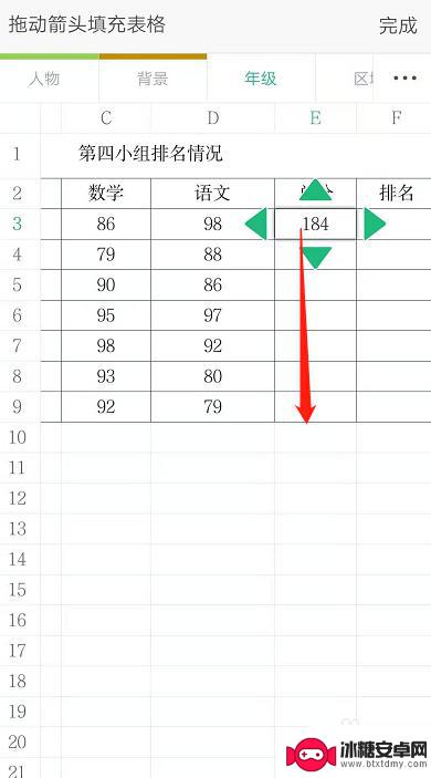 wps手机怎么用函数 手机WPS表格公式使用方法