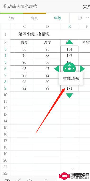 wps手机怎么用函数 手机WPS表格公式使用方法