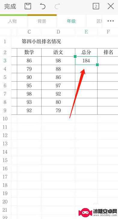 wps手机怎么用函数 手机WPS表格公式使用方法