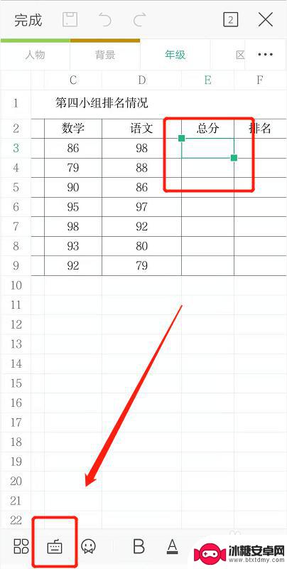 wps手机怎么用函数 手机WPS表格公式使用方法