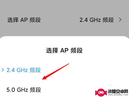 手机热点频段怎么修改 小米手机热点频段更改指南