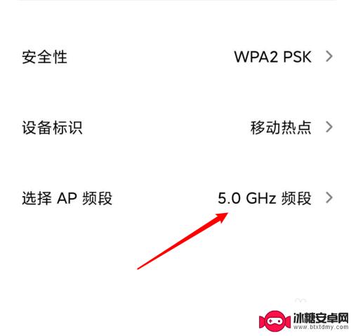 手机热点频段怎么修改 小米手机热点频段更改指南