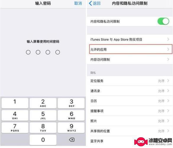 苹果手机如何对软件进行加密 iPhone13应用加密设置方法