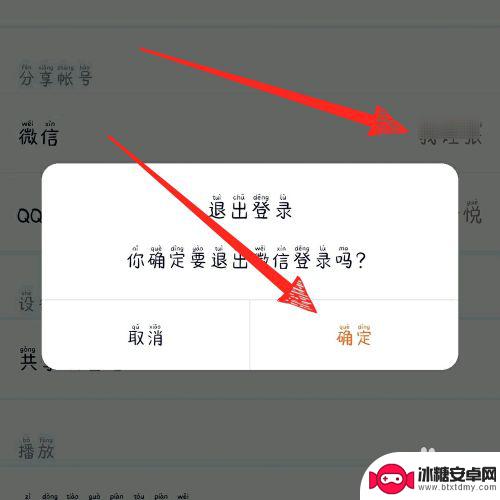 腾讯微视怎么解绑手机号 腾讯视频APP微信账号解绑方法