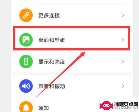 如何设置手机开屏签名 手机屏幕签名设置方法