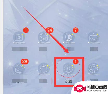 如何设置手机开屏签名 手机屏幕签名设置方法