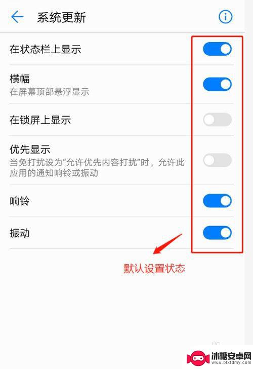如何消除手机更新显示界面 安卓手机系统更新提示无法消除