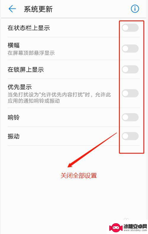 如何消除手机更新显示界面 安卓手机系统更新提示无法消除
