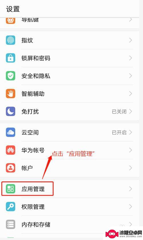 如何消除手机更新显示界面 安卓手机系统更新提示无法消除