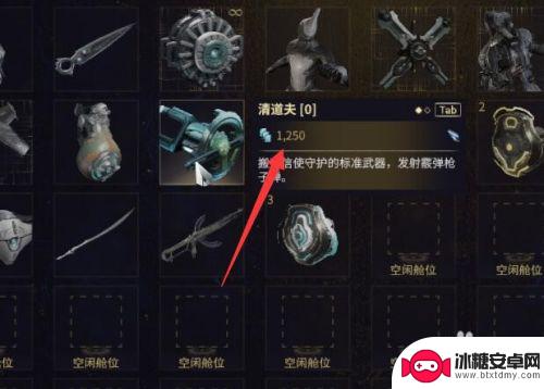 warframe怎么扔武器 星际战甲不需要的物资怎么处理