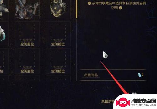 warframe怎么扔武器 星际战甲不需要的物资怎么处理