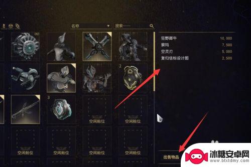 warframe怎么扔武器 星际战甲不需要的物资怎么处理