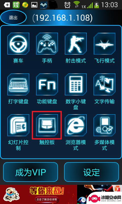 手机如何成为电脑的数位板 如何免费将手机变成电脑手写板Monect