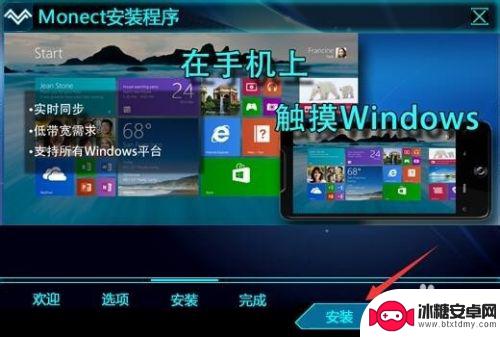 手机如何成为电脑的数位板 如何免费将手机变成电脑手写板Monect