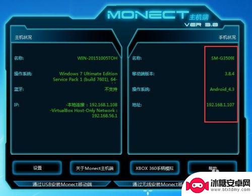 手机如何成为电脑的数位板 如何免费将手机变成电脑手写板Monect