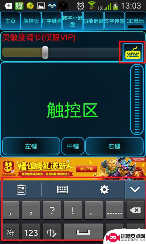 手机如何成为电脑的数位板 如何免费将手机变成电脑手写板Monect