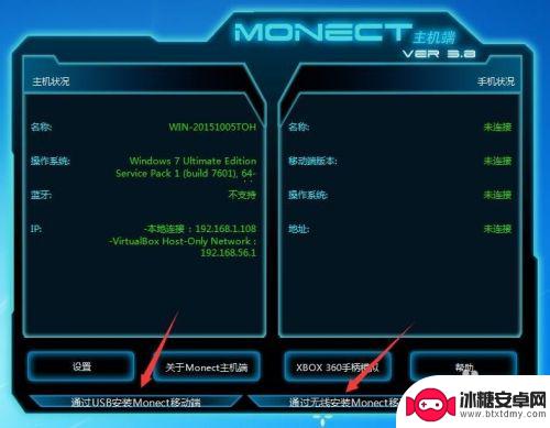 手机如何成为电脑的数位板 如何免费将手机变成电脑手写板Monect