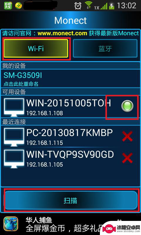 手机如何成为电脑的数位板 如何免费将手机变成电脑手写板Monect