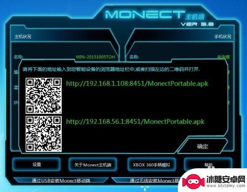 手机如何成为电脑的数位板 如何免费将手机变成电脑手写板Monect