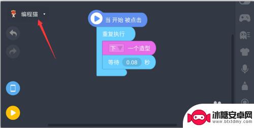 手机编程猫如何制作按键 在手机上学习编程猫编程