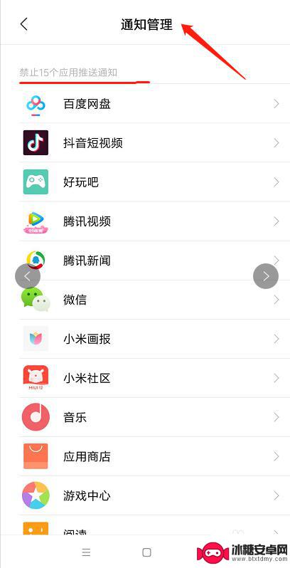 手机怎么取消弹框 小米手机如何关闭通知栏消息弹窗