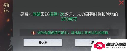 率土之滨怎么邀请集结 如何在率土之滨游戏中使用武将邀请招募功能