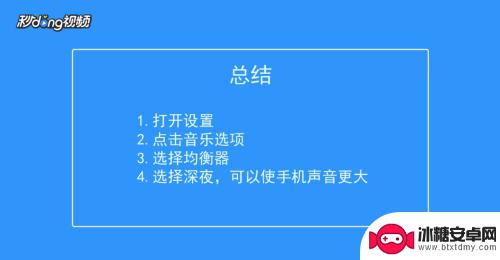怎样才能使苹果手机声音变得更大一些 如何让苹果手机声音响亮