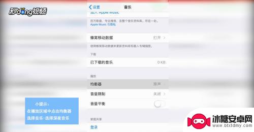 怎样才能使苹果手机声音变得更大一些 如何让苹果手机声音响亮
