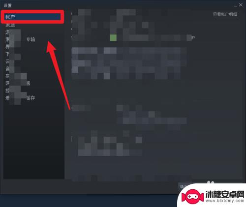 steam账号凭据不在此pc上 避免在电脑上保存Steam账户密码