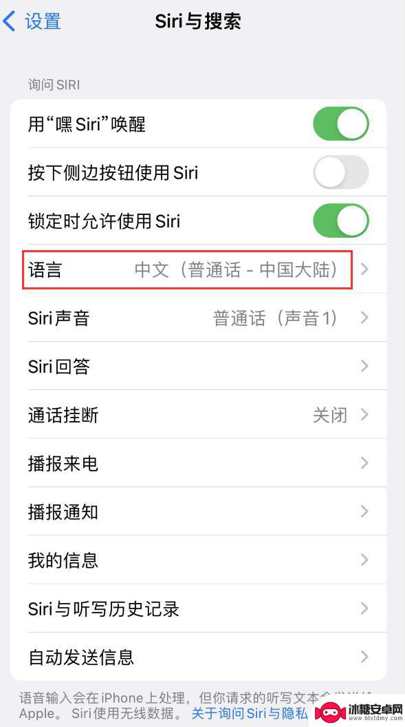 苹果手机和siri说什么手机就无法使用 iOS 16.4 升级后 Siri 没有声音显示