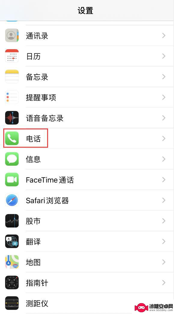 苹果手机手持横幅怎么设置 iOS 14 来电横幅弹窗怎么设置