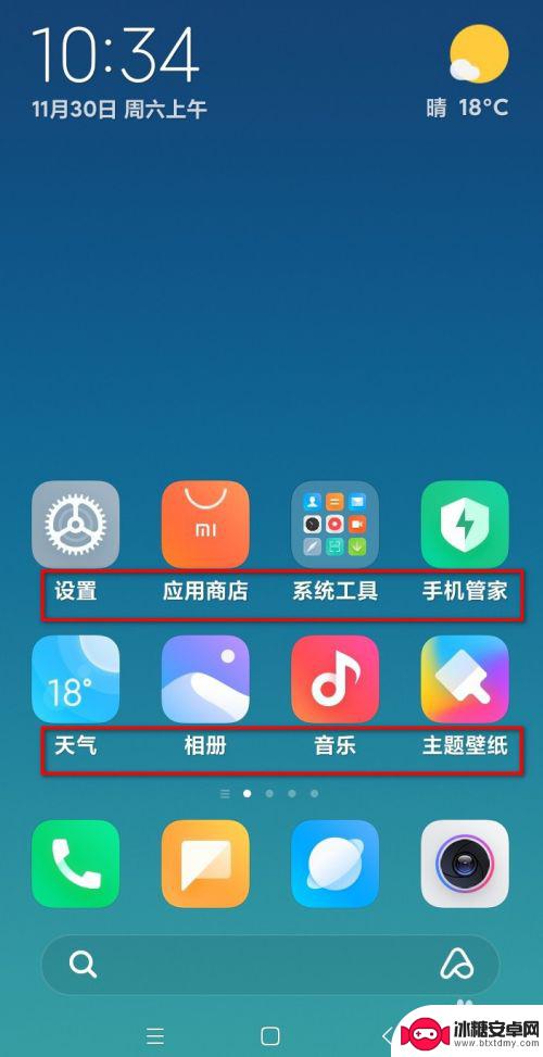 手机怎么加粗字体 Android手机字体大小及粗细设置指南