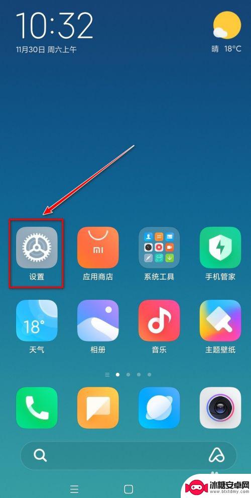 手机怎么加粗字体 Android手机字体大小及粗细设置指南