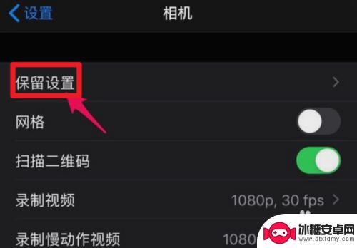 苹果手机怎么拍广视角 iPhone广角镜头怎么调整