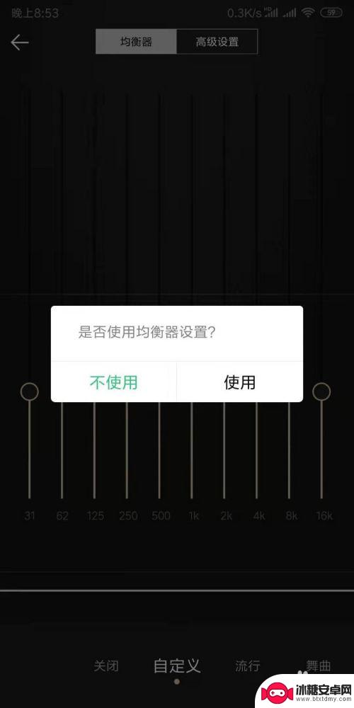 手机后台怎么调节音量 手机音乐播放器如何单独调低音量