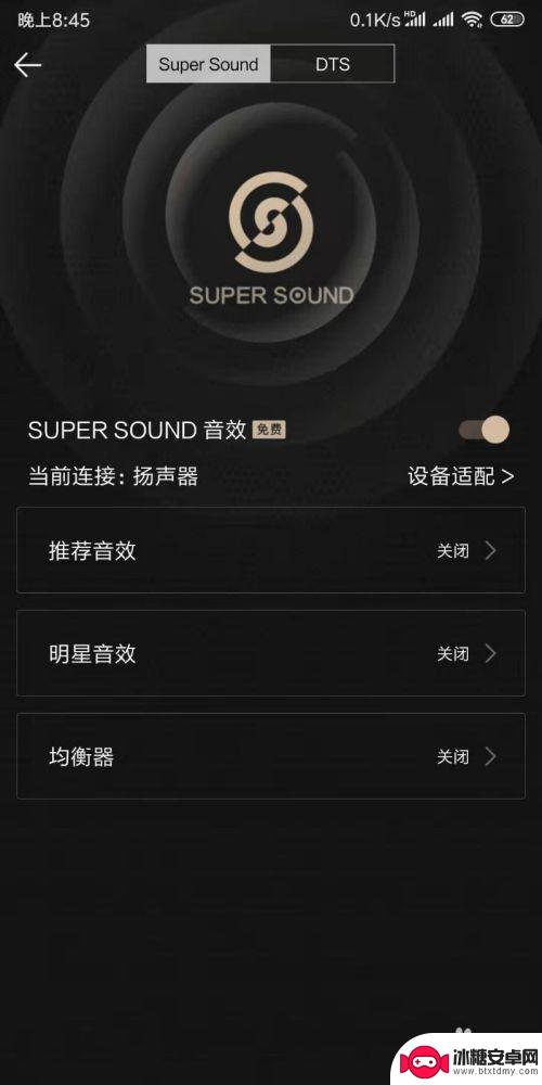 手机后台怎么调节音量 手机音乐播放器如何单独调低音量