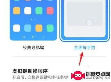 小米手机指示线怎么用 小米手机手势操作提示线显示方法