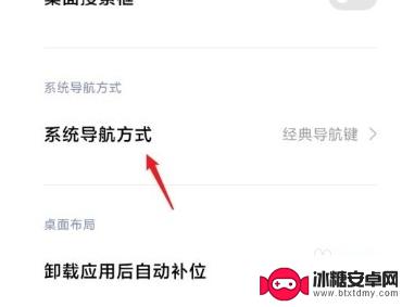 小米手机指示线怎么用 小米手机手势操作提示线显示方法