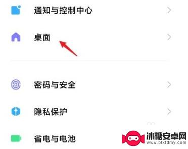 小米手机指示线怎么用 小米手机手势操作提示线显示方法