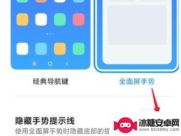 小米手机指示线怎么用 小米手机手势操作提示线显示方法