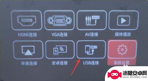 直接连接手机的投影仪 手机有线连接投影仪教程