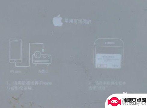 直接连接手机的投影仪 手机有线连接投影仪教程