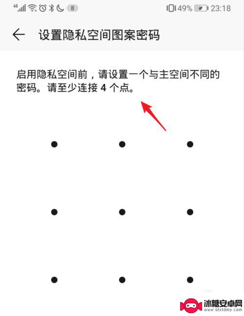 如何隐藏华为手机上的软件 华为手机隐藏软件的方法