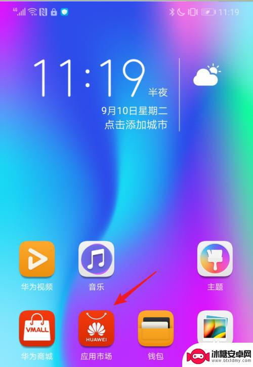 如何隐藏华为手机上的软件 华为手机隐藏软件的方法