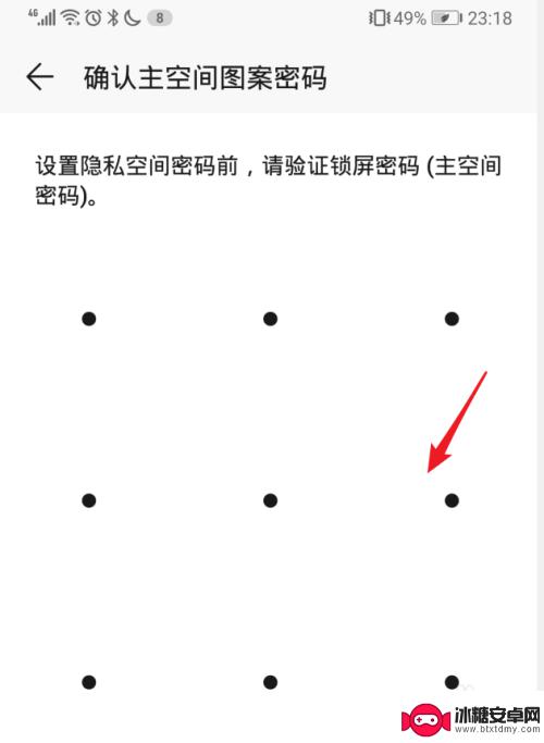 如何隐藏华为手机上的软件 华为手机隐藏软件的方法