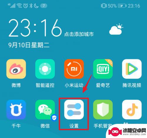 如何隐藏华为手机上的软件 华为手机隐藏软件的方法