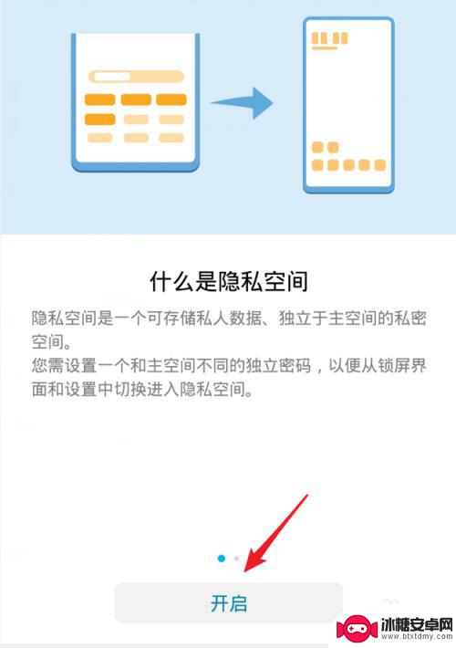 如何隐藏华为手机上的软件 华为手机隐藏软件的方法