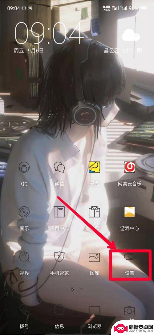 手机待机时间显示怎么设置 手机屏幕待机时间设置方法